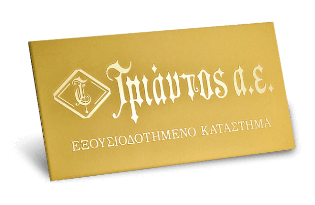 Βαπτιστικός σταυρός Τριάντος με αλυσίδα - Orange - Kosmima