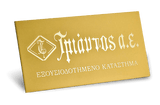 Βαπτιστικός γυναικείος σταυρός Τριάντος
